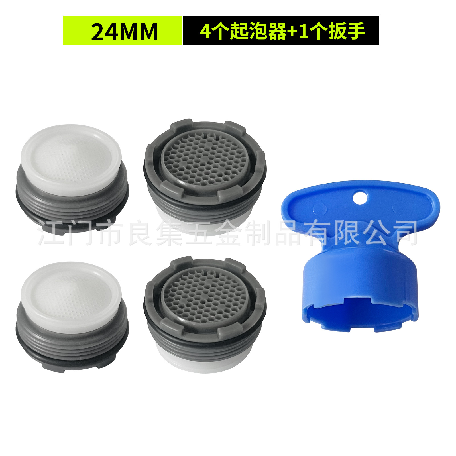 내장형 4+1세트 [24MM]