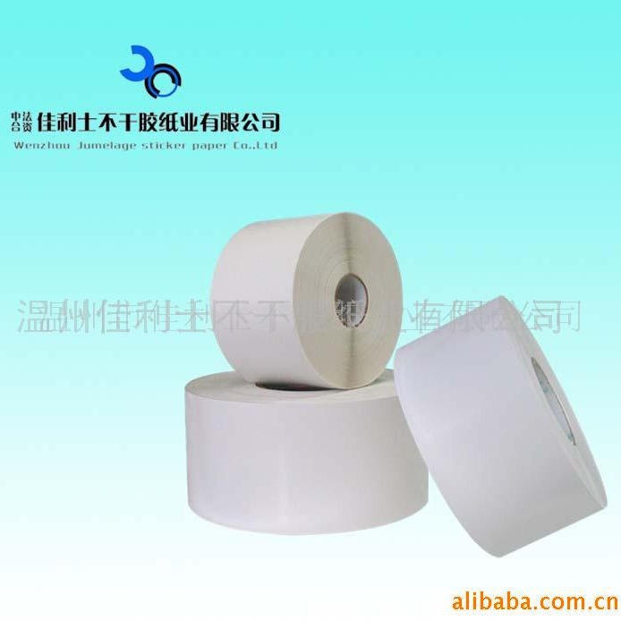 不干胶印刷pp合成热敏纸不干胶价格标签纸制作卷筒花茶商品标签
