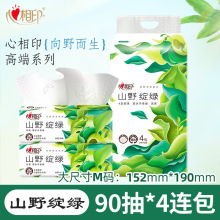 ����ӡ��ֽ��Ұ����ϵ��4��Ӻ�90�����������������ֽDT43090