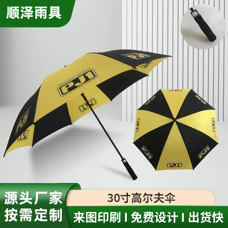 30寸半自动高尔夫伞 logo印刷广告宣传雨伞 8骨纤维高尔夫雨伞