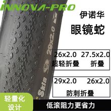 ���Z�A26 27.5 29*2.0���R��ɽ��܇����܇݆̥����̥�p�������̰�