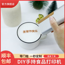 EVEBOT亿瓦PrintPen喷印笔食品打印机咖啡拉花移手持喷墨食品小型