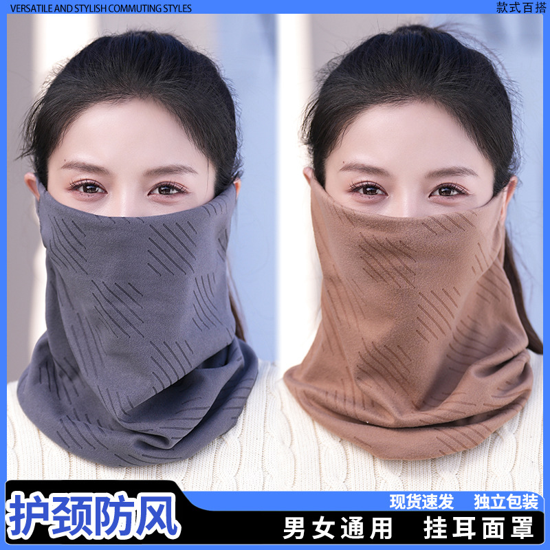 Autumn and Winter Men's and Women's Cold-Proof and Warm Ear-Hanging Masks, Hoods, Neck Guards, Windproof All-In-One Neck Gaiters, Outdoor Cycling Neck Gaiters