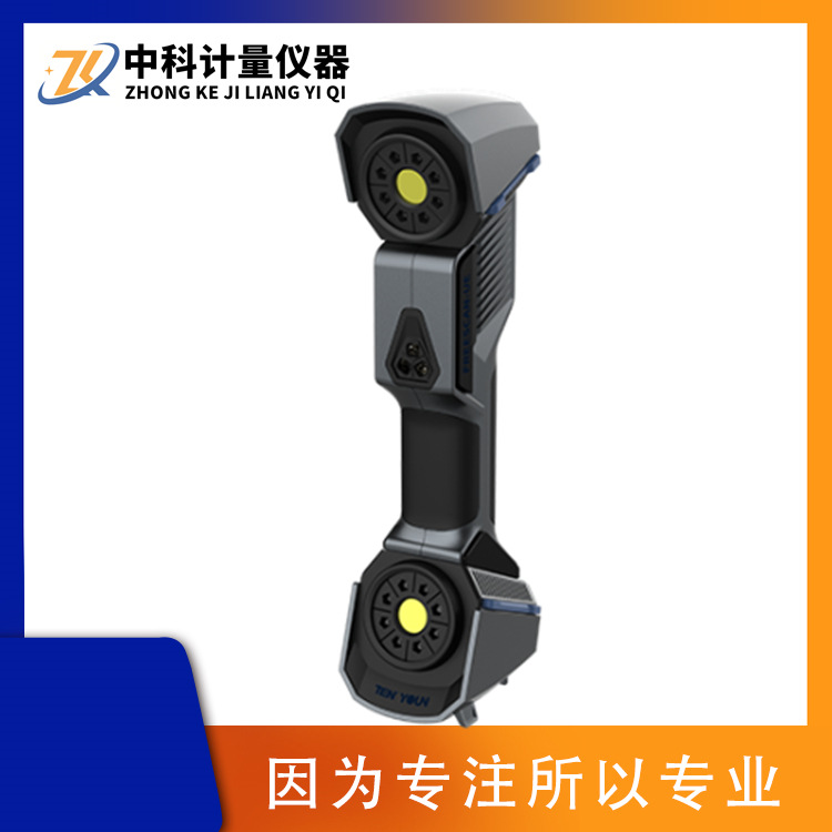 Tianyuan FreeScan UE7 blue laser hold three-dimensional Scanner Measure high-precision modeling 3D scanning