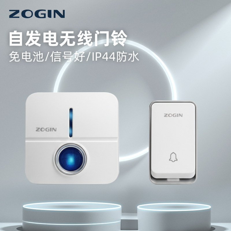 ZOGIN卓进K19自发电无线交流门铃厂家亚马逊货源不用电池门铃
