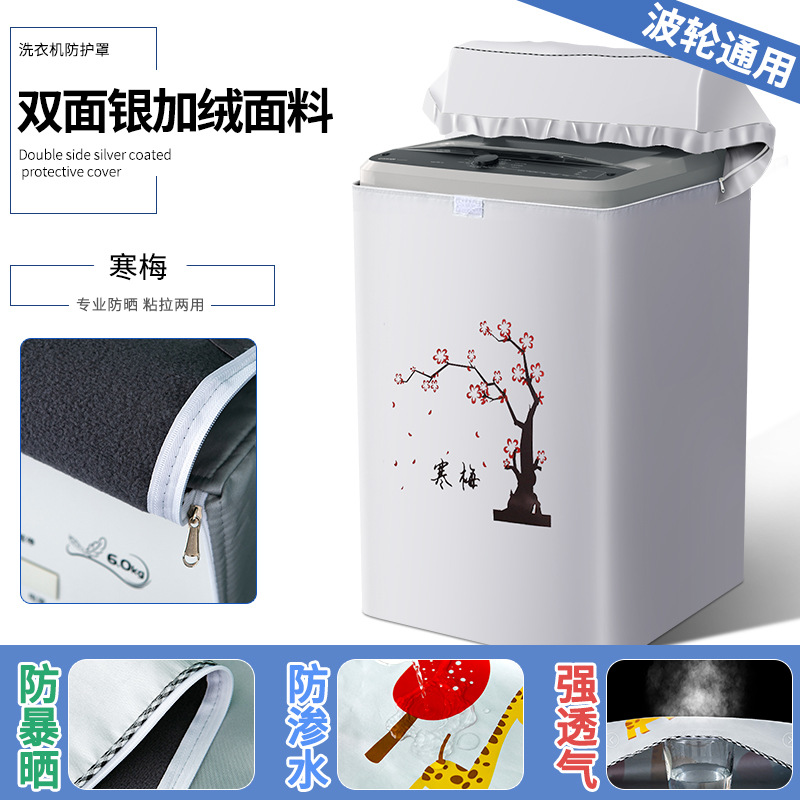 Impulsor lavadora cubierta impermeable cubierta superior protección solar cubierta de polvo tela Oxford cubierta de tela universal entrega al por mayor