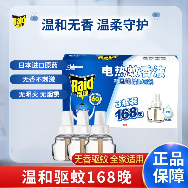 3 supplements [168 nights]