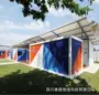 移动定制学校集装箱活动房