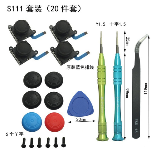 Switch rocker handle host disassembly and repair cross manual special-shaped screwdriver tool set tweezers wholesale