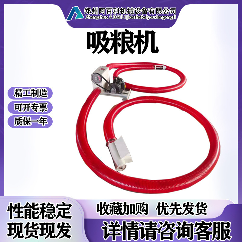 スポット供給穀物吸引機穀物抽出機ホースサンド抽出機ポータブルスパイラル供給機|undefined