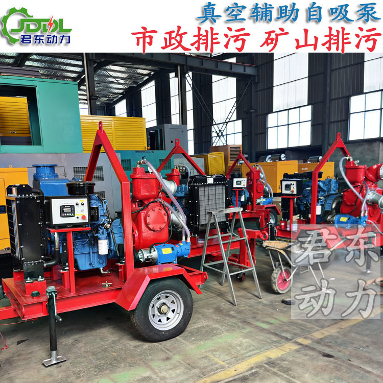 移动拖车式6寸柴油机水泵300立方真空辅助强自吸污水泵市政排污