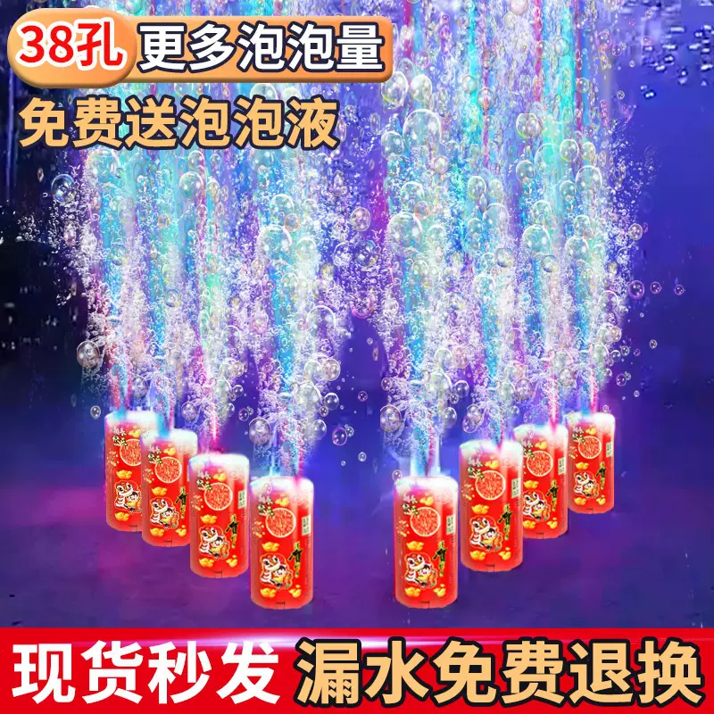 过年气氛泡泡机2023新年礼物鞭炮仿真烟花爆竹网红款礼花跨年玩具