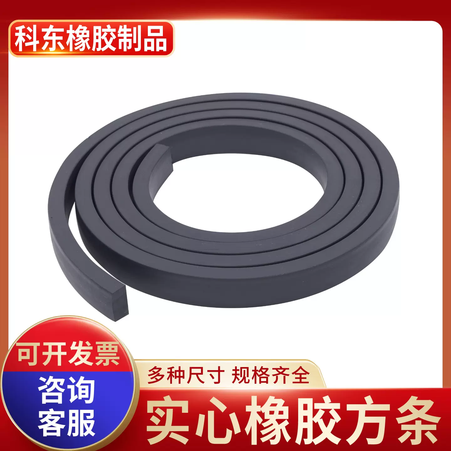 批发PVC实心橡塑胶条防撞条设备耐磨耐油桌椅减震缓冲静音橡胶条