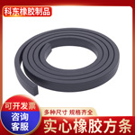 批发PVC实心橡塑胶条防撞条设备耐磨耐油桌椅减震缓冲静音橡胶条