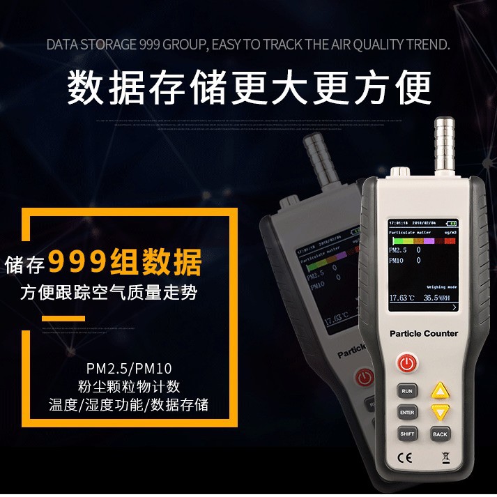 鑫思特HT-9600尘埃粒子数器颗粒粉尘测试仪呼吸性粉尘采样口罩检