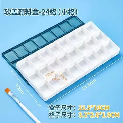 ソフトカバープロフェッショナルカラーボックス 12/24364858 グリッド単色顔料ボックスカバー付き保湿水彩|undefined