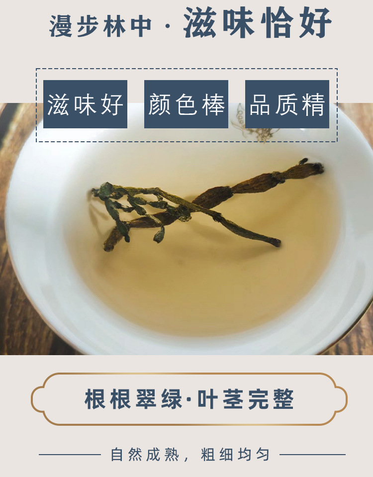 Dried Crab Legs Herbal Tea from Ancient Tea Trees Yunnan Meng Hai 50g Bottle specifications