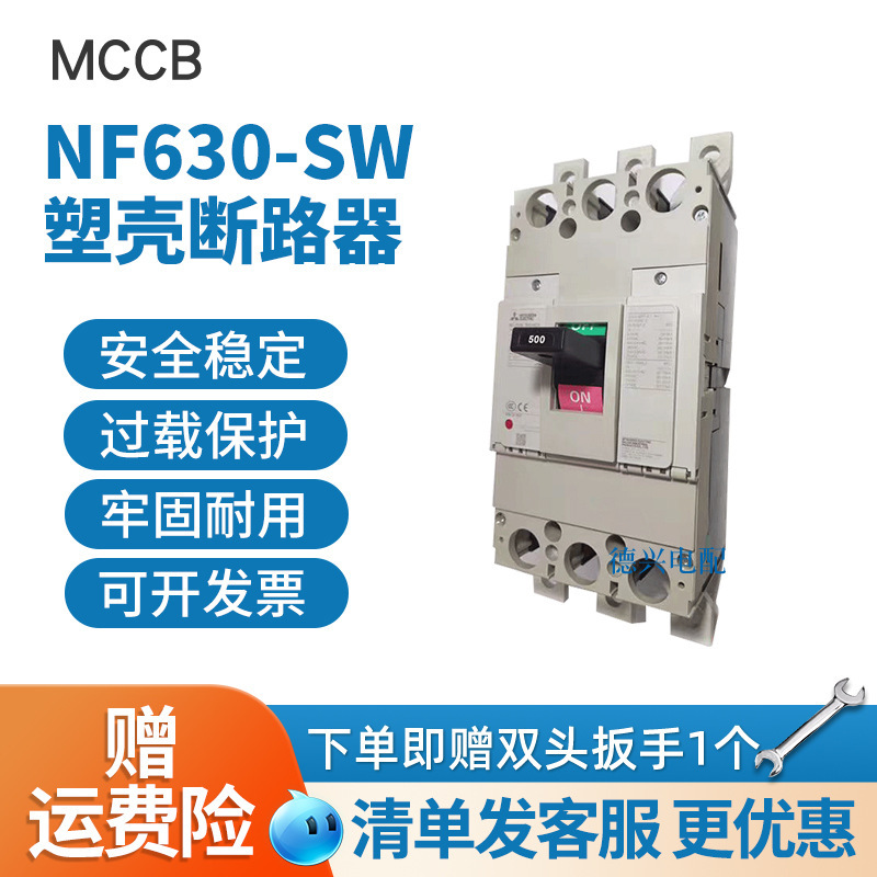 Brand New Original Mccb Molded Case Circuit Breaker Nf630-Sw 3P 500A 600A 630A Air Switch