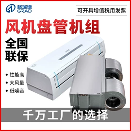 换热制冷空调;风机盘管;风口
