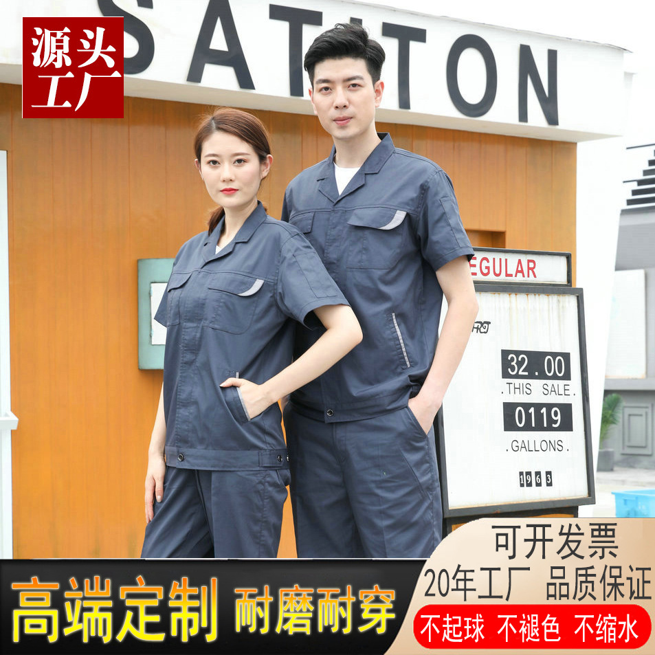 Summer short-sleeved suit men's and women's thin work clothes sweat-absorbent breathable factory workshop half-sleeved work clothes wholesale work clothes