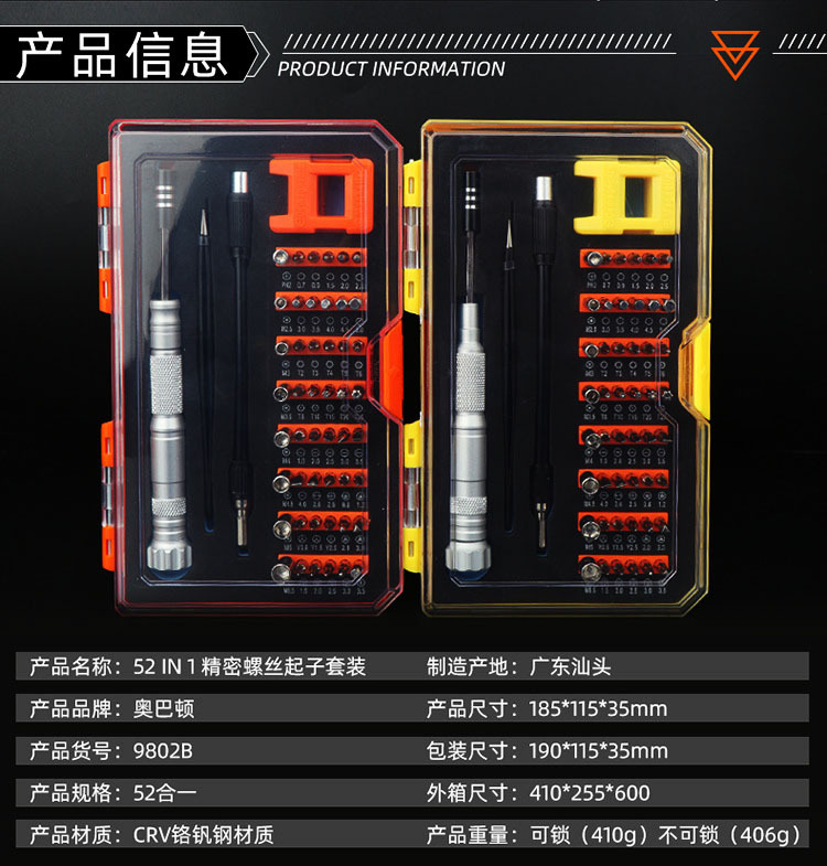 52件套铝合金手柄五金工具螺丝刀套装家用精密起子手机拆机工具