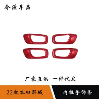 适用于22款十一代本田思域改装内拉手饰条内门碗亮片贴装饰亮条贴