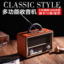 木质复古三段调频手机无线蓝牙音响收音机迷你插卡家用音箱低音炮