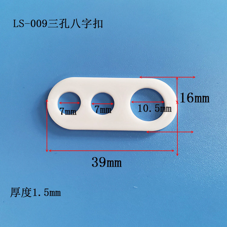 009三孔8字扣电线固定片黑色白色透明吊环线扣