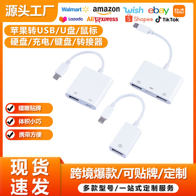 Suitable for Apple Mobile Phone Adapter External Charging Mobile Hard Drive USB Otg USB 13 14 12 11 Converter