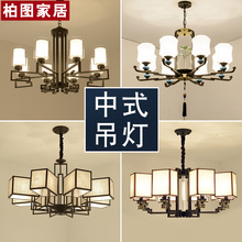 新中式吊灯客厅灯简约现代餐厅灯中国风复古卧室书房酒店中式吊灯
