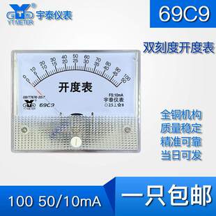69C9 100 50�p�̶��_�ȱ�10mAݔ��ָ�ʽ�x��ֱ�����b�ߴ�64*80mm