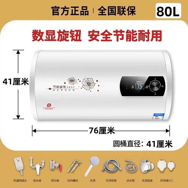 Water outlet Electric -type electric water heater barrel 40L50L energy -saving power -saving flat barrel 60L80L liter heater