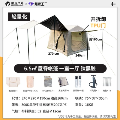 tent inflatabletent thickened roof | Avtomobil dam çadırları - 65-ridge-3-10