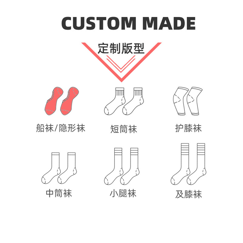 Custom socks | Socks OEM tide socks source goods manufacturers wholesale OEM sample processing to map processing custom