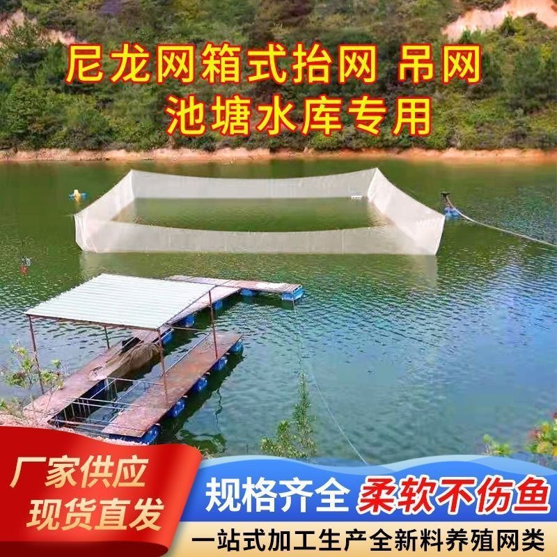 尼龙箱式抬网全自动电动抬网沉网地网吊网水库鱼塘全套一整套台网
