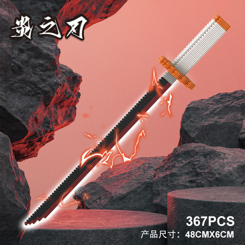 Building blocks, swords, building blocks in series, micro-particle assembled ornaments, children's educational puzzle toys, wholesale cross-border hot selling