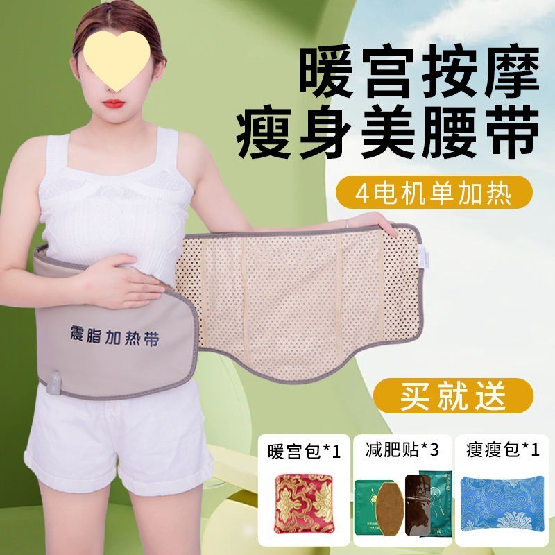 减肥震动理疗甩脂机瘦身腰带燃脂神器肚子震脂收腹热敷美容院批发|undefined