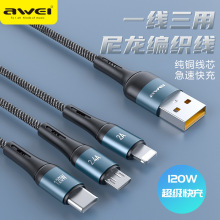 AWEI用维PD120W一拖三TYPE-C快充数据线适用多机型智能控温不发烫