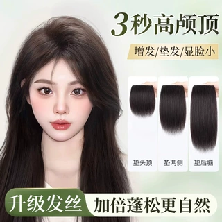 假发片女头顶仿真补发蓬松增发量垫发片垫发根高颅顶隐形无痕发片
