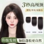 头顶发根仿真隐形假发片