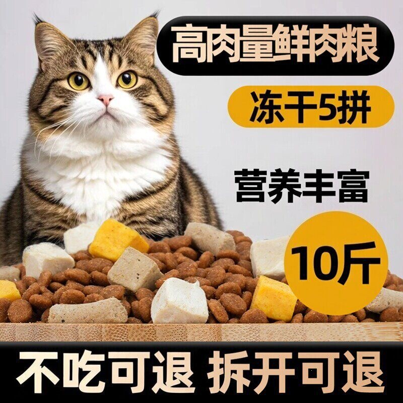 Freeze-Dried Cat Food Large Bag 25kg All-Purpose Nutritional Large Bag for Stray Cats, Domestic Cats, Ragdoll Cats, and American Shorthair Cats Freeze-Dried Cat Food Large Bag 25kg All-Purpose Nutritional Large Bag for Stray Cats, Domestic Cats, Ragdoll Cats, and American Shorthair Cats