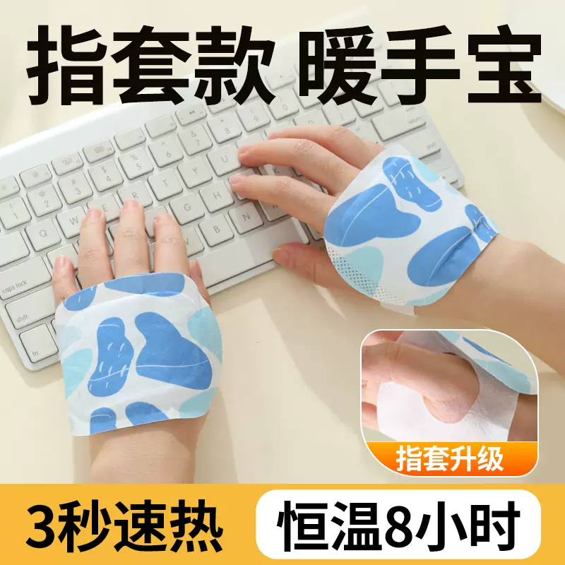 暖手宝贴手握暖手蛋小学生专用儿童一次性冬天暖宝宝便携取暖暖身