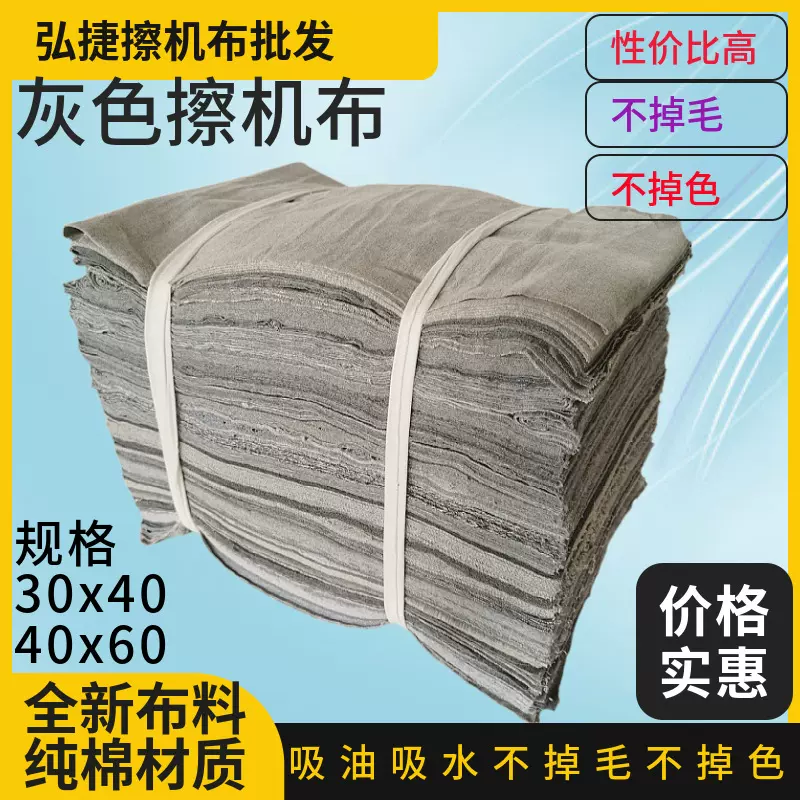 灰色擦机布全棉碎布吸油布料破布纯棉擦油布工业专用工业擦拭布