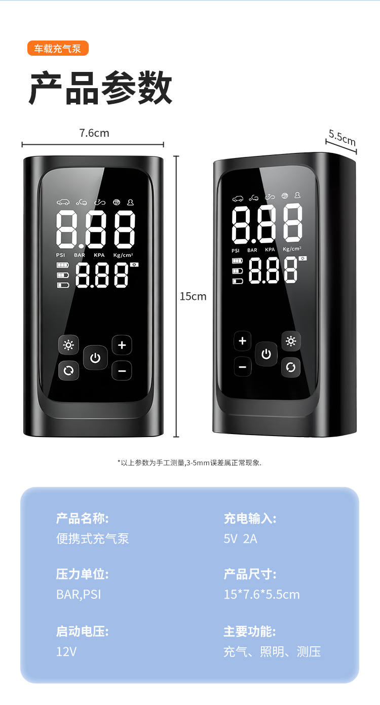 Cross-border car air pump with digital display and lighting for tire pressure detection, portable smart car inflator, car air pump