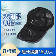 电风扇帽子夏季男女成人户外遮阳透气防晒鸭舌帽USB