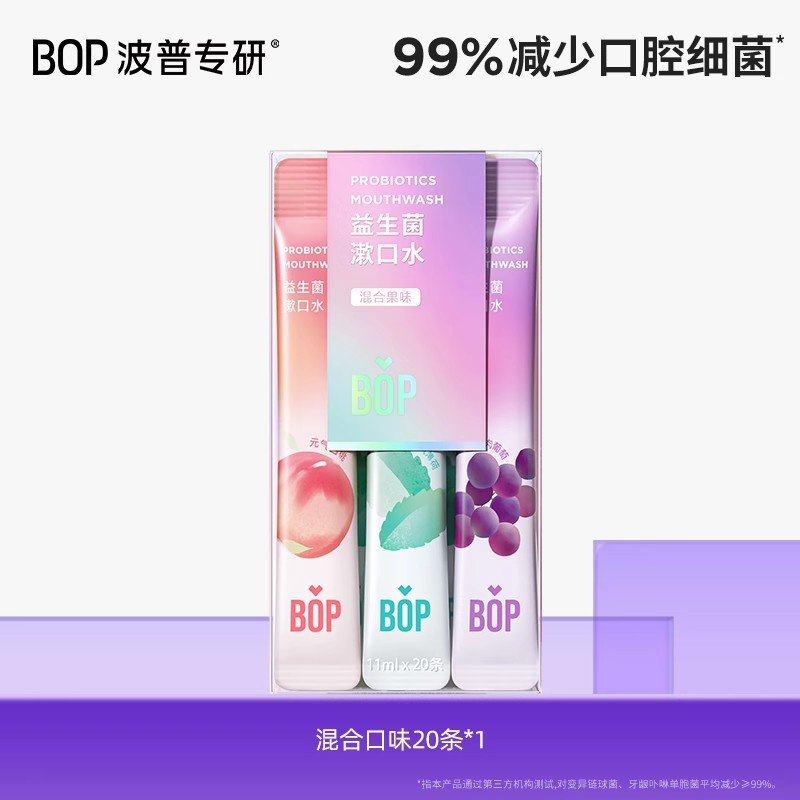 bopプロバイオティクスうがい液、工場直送、卸売専用、大人と子供向け、家庭用使い捨て洗浄、送料無料|undefined