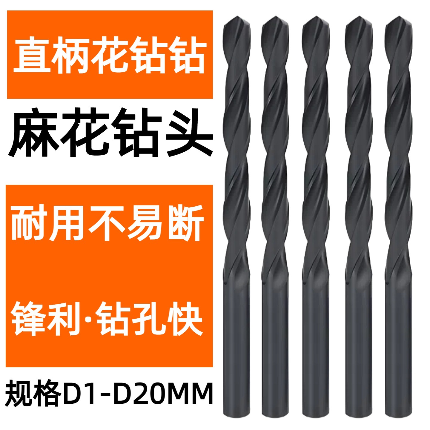 上工钻头HSS高速钢直柄麻花钻钻花钻咀梅花钻1 2 3-20mm套装批发