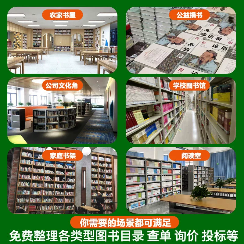 Истинные книги оптовые книги коллекция книг пожертвование книг закупки торгов аукцион для библиотеки в вузах, средних школах и начальных школах