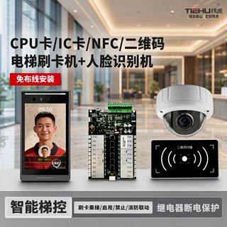 免布线安装梯控智能系统电梯二维码刷卡机 人脸识别机 远程呼机
