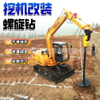 挖改螺旋钻机房屋地基电线杆光伏钻孔机小型挖掘机树洞挖坑打桩机